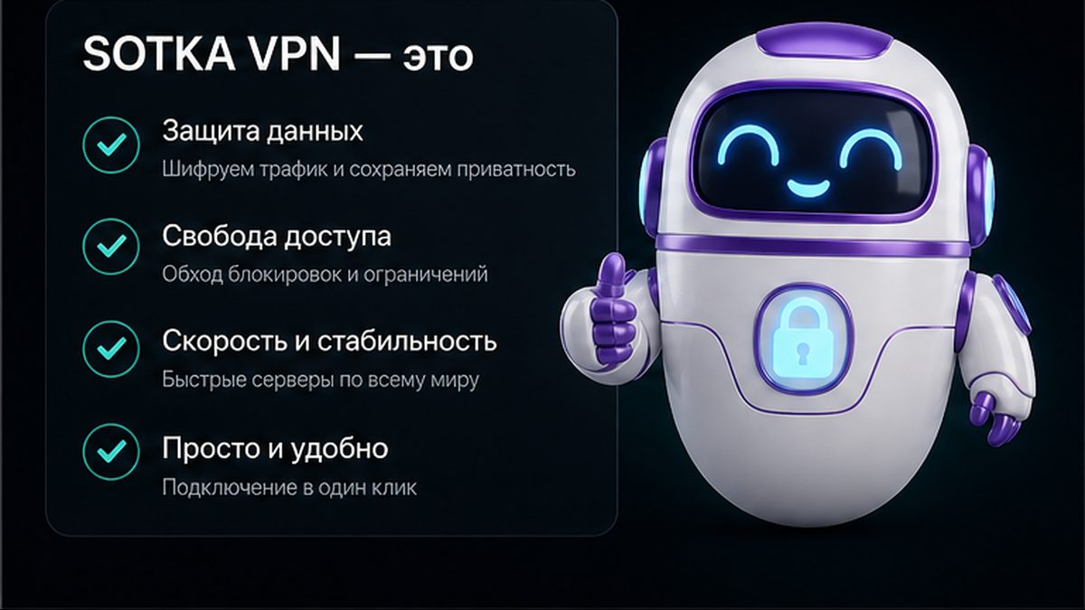 Иллюстрация: Можно ли использовать VPN в России: правовой статус в 2026