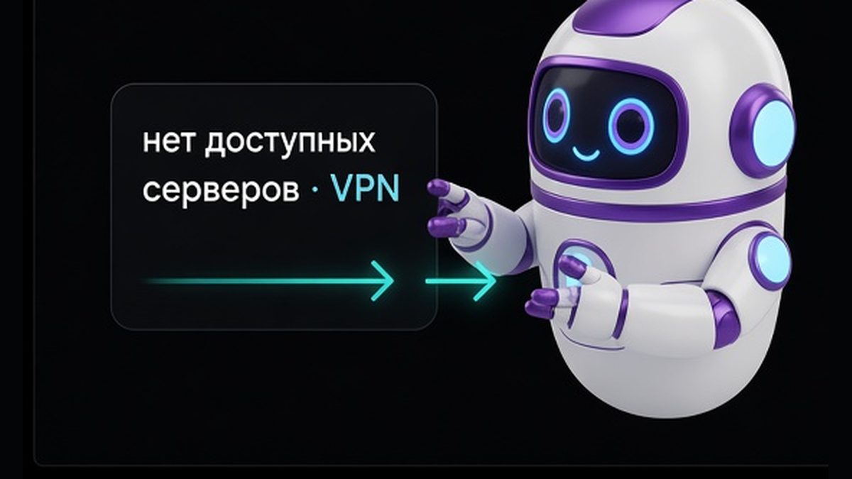 Иллюстрация: Ошибка «нет доступных серверов» в Tip Top VPN: диагностика на Android и Windows