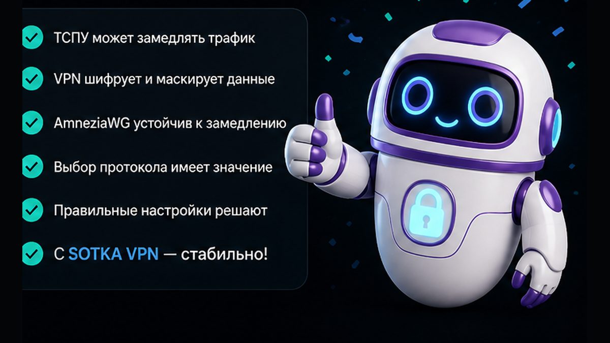 Иллюстрация: ТСПУ и точечное удушение: анализ таймингов пакетов в августе 2026